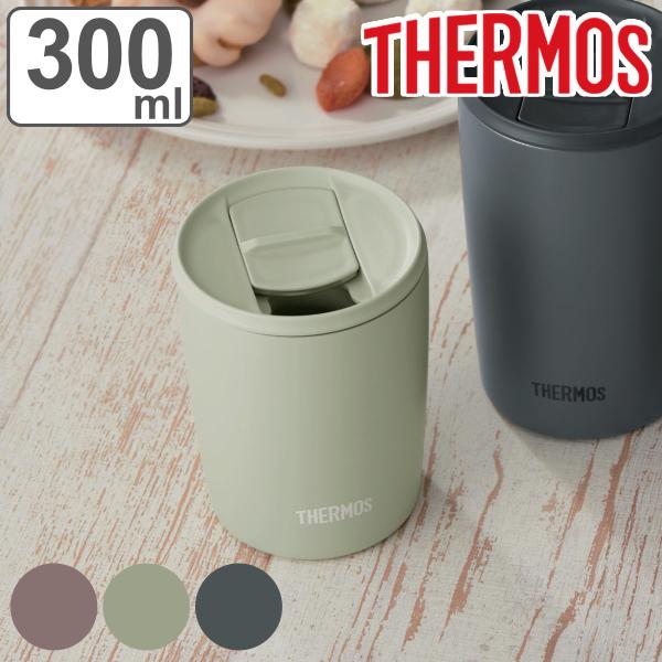 サーモス タンブラー フタ付き 真空断熱 300ml ステンレス JDP-301 （ Thermos...