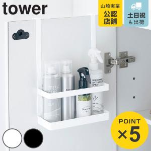 山崎実業 フック付きひっかけ下駄箱扉収納ラック スマート 「送料無料