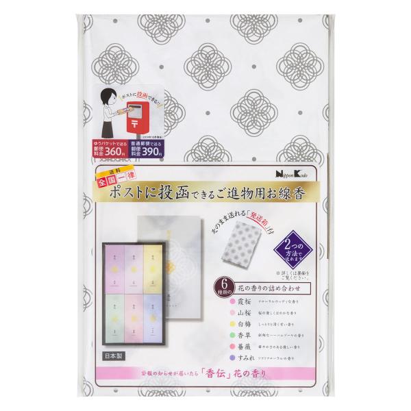 線香 贈答用 香伝 花の香り 進物 （ お線香 線香セット 進物線香 進物用 煙少なめ お供え 仏壇...