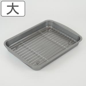 和平フレイズ 天ぷらバット 大 フッ素加工 網付き セクターツー