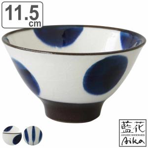 飯碗 12.5cm ぼかし 藍花 陶器 波佐見焼 （ 食洗機対応 電子レンジ対応