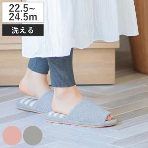 スリッパ ウォッシャブルボーダー M 約22.5...の商品画像