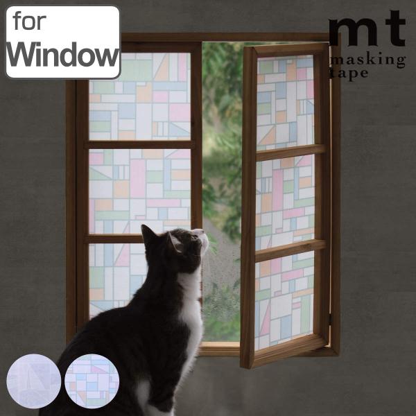 リメイクシート 窓用 mt CASA shade 幾何学タイル チョガッポ 23cm×3m カビ防止...