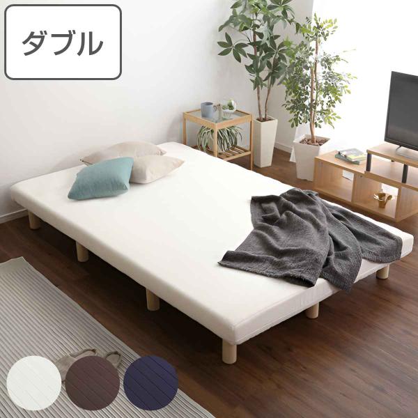 脚付きマットレス ダブル TERRDAM ウレタン 一体型ベッド 簡単組立 すのこ （ ベッド ベッ...