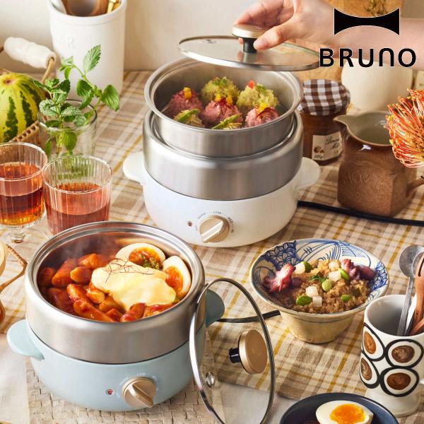 BRUNO コンパクトマルチグリルポット ステンレス蒸し器付き グリルプレート付き （ ブルーノ グ...