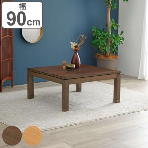 こたつ テーブル おしゃれ 高さ調節 ミドルタイプ コード収納 正方形
