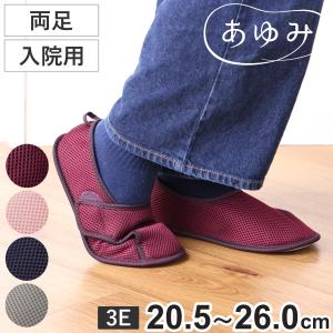 介護シューズ あゆみ 早快マジック レギュラー 両足 3E S〜LL 入院用 （ 介護靴 靴 レディース メンズ 院内 室内 軽量 転倒予防 介護用 高齢者 おしゃれ ）