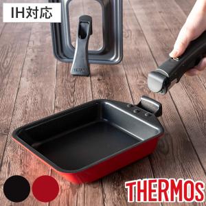 サーモス 玉子焼き器 IH対応 取っ手のとれる玉子焼きフライパン デュラブルシリーズ （ THERMOS ガス火対応 卵焼き器 玉子焼きフライパン 取っ手が取れる ）｜livingut