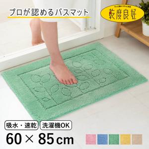 feiler（フェイラー） バスマット 57×85cm FEILER レーシーローズ