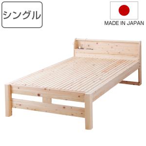頑丈すのこベッド シングル 国産ひのき 宮棚 2口コンセント付 高さ調整