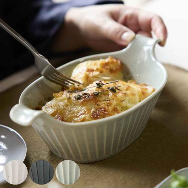 グラタン皿 オーバル 22cm SOGI ソギ 耐熱陶器 （ 食洗機対応 電子レンジ対応 オーブン対...