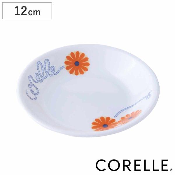 プレート 12cm CORELLE コレール オレンジマーガレット 強化ガラス （ 食洗機対応 電子...