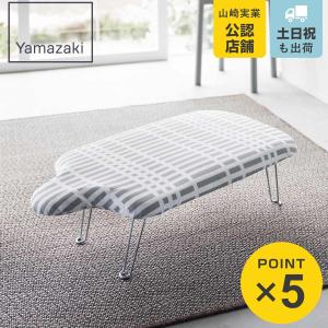 山崎実業 軽量スチールメッシュアイロン台 ネコプレス グレー