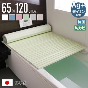 LIXIL（リクシル） 風呂ふた 巻ふた 浴槽サイズ60×110cm用(実寸サイズ