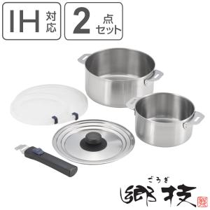 ステンレス 鍋 18cm 20cm 鍋セット ハンドル着脱式 取っ手が取れる