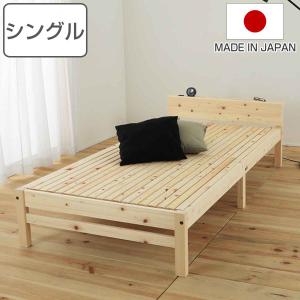 すのこベッド ダブル 国産ひのき 宮棚 2口コンセント付 6本脚 日本製