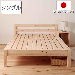 すのこベッド シングル 国産ひのき 宮棚 2口コンセント付 高さ調整可