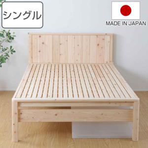 並べて使える島根県産高知県四万十産ひのきすのこシングルベッド