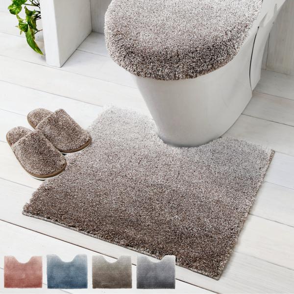 トイレマット グラデ 55×60cm （ マット トイレ 足元 洗える トイレタリー トイレグッズ ...