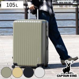 CAPTAIN STAG（キャプテンスタッグ） パルティール スーツケース（TSA