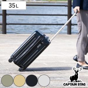 CAPTAIN STAG（キャプテンスタッグ） 期間限定価格 スーツケース TSA