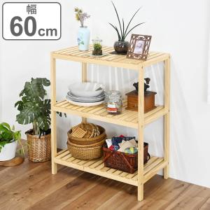 フクダクラフト ウッドラック 3段 天然木 すのこラック 幅60cm