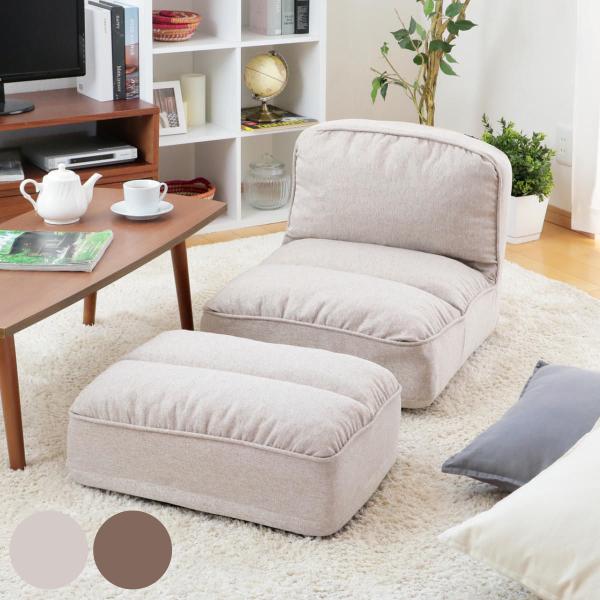 特典付き 座椅子 幅53cm オットマン付き 高反発 ウレタン ファブリック （ ローソファ フロア...