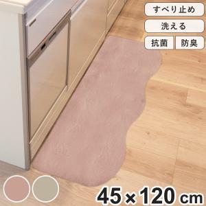 特価 キッチンマット 120 45×120cm トータスキッチンマット キッチン