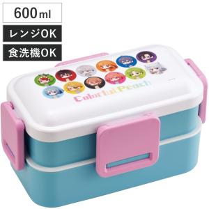 弁当箱 2段 600ml 抗菌２段ふわっと弁当箱 カラフルピーチ （ からぴち ランチボックス 食洗機対応 レンジ対応 二段 抗菌 ドーム型 4点ロック 日本製 ）｜livingut