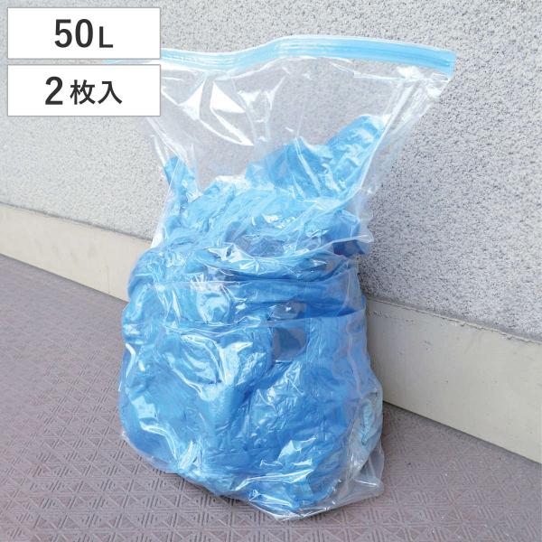 圧縮袋 防災圧縮袋 50L×2枚 防災用 （ 防災 ゴミ 圧縮 汚物 生ゴミ ごみ 廃棄物 臭い漏れ...