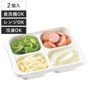 保存容器 30ml×4 冷凍つくりおき小分けトレー 30×4ブロック 2個組 （ プラスチック 食洗機対応 電子レンジ対応 冷凍 日本製 スタッキング トレー トレイ ）｜livingut