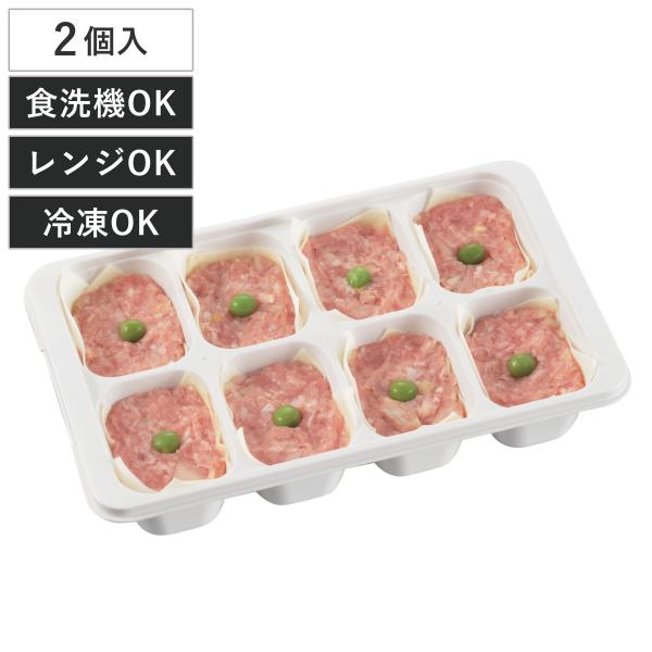 保存容器 50ml×8 冷凍つくりおき小分けトレー 50×8ブロック 2個組 （ プラスチック 食洗...