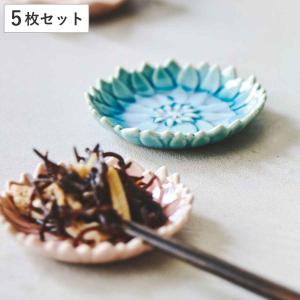 aito製作所 豆皿 ダリア 7cm 形 陶器 瀬戸焼 （ 食洗機対応 電子レンジ