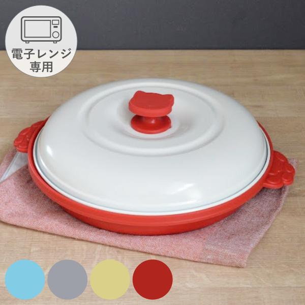 レンジパン 丸型 電子レンジ調理器 CHEF （ グリルパン 電子レンジ 簡単 焼き魚 時短調理 ）