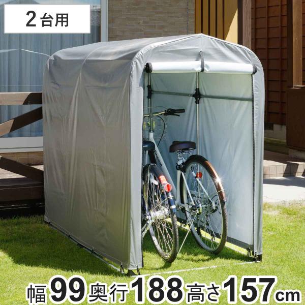 自転車置き場 サイクルハウス 2台用 簡易万能ガレージ 小 PVC （ 法人限定 簡易ガレージ 自転...