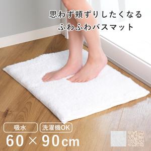 バスマット 45×60cm 思わず頬ずりしたくなるバスマット ANGEL STEP