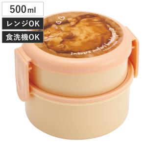 弁当箱 2段 500ml 抗菌丸型ランチボックス2段 茶太郎ときなこ （ ねこ 食洗機対応 抗菌 丸型 ランチボックス レンジ対応 二段 日本製 ）｜livingut