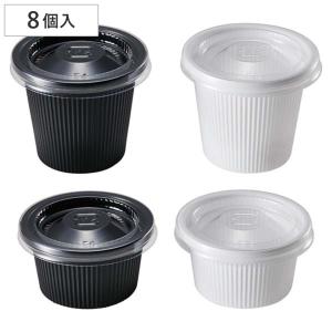 TORUNE（トルネ） お弁当カップ マヨドレカップ （ ドレッシング