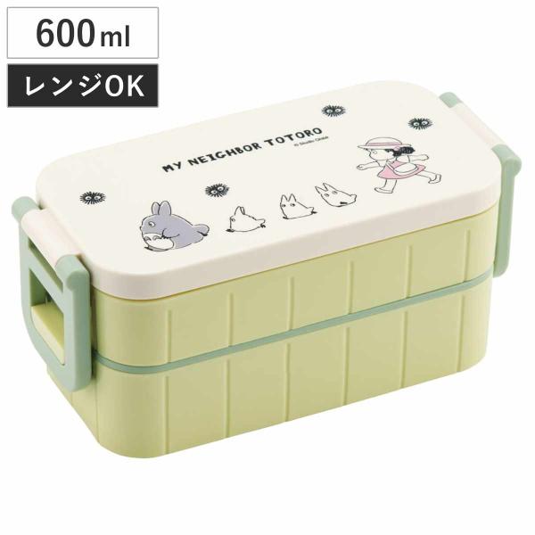 弁当箱 2段 600ml 抗菌タイトランチボックス となりのトトロ 行進 （ トトロ お弁当箱 抗菌...