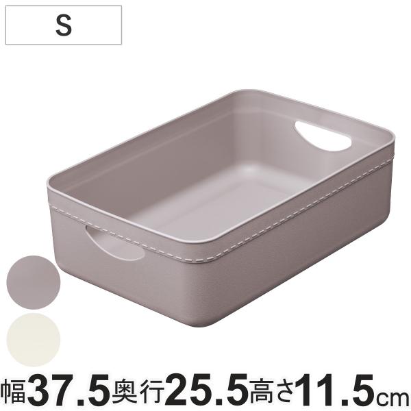 小物入れ 樹脂と暮らす R100 STORAGE CASE S 収納 （ 幅37.5×奥行25.5×...