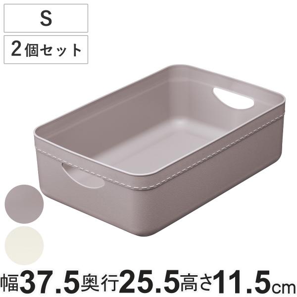 小物入れ 樹脂と暮らす R100 STORAGE CASE S 2個セット 収納 （ 幅37.5×奥...