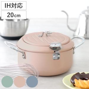 両手天ぷら鍋 20cm ガス火専用 からっと銅のあげなべ （ ガス火対応