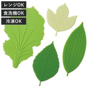 バラン 4枚入 抗菌シリコンレタス＆リーフバラン （ 抗菌 お弁当用 レンジ対応 食洗機対応 冷凍対応 仕切 仕切り シリコン ）｜livingut