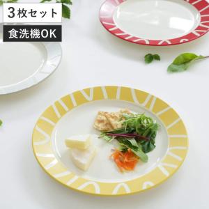 プレート 19cm B.N.シリーズ オーバル型 皿 器 陶器 食器 日本製 同色3