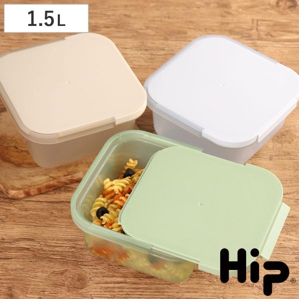 保存容器 Hip FOOD STORAGE 1.5L （ プラスチック フードケース コンテナ 常備...