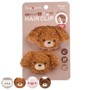 ヘアクリップ キッズ マルチクリップ アニマル 2個入り （ ヘアアクセサリー Pompons どうぶつ 前髪クリップ セット 大人 子ども 女の子 かわいい ）｜livingut