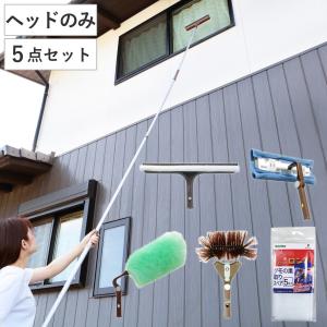 アズマ工業 外壁ブラシ ヘッド 角度がかわる ロング 高所 網戸