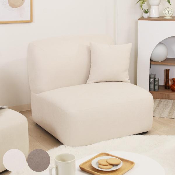 ソファ 1人掛け 幅80cm Chamill （ フロアソファ ローソファ ロータイプ 肘なし アー...