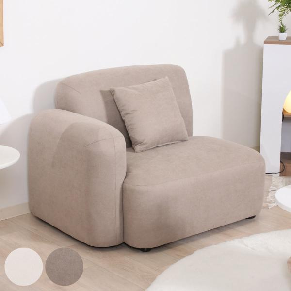 ソファ 1人掛け 右肘タイプ 幅98cm Chamill （ フロアソファ ローソファ ロータイプ ...