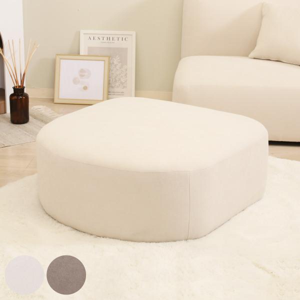 スツール オットマン 座面高35cm Chamill （ 足置き フロアソファ ローソファ ロータイ...